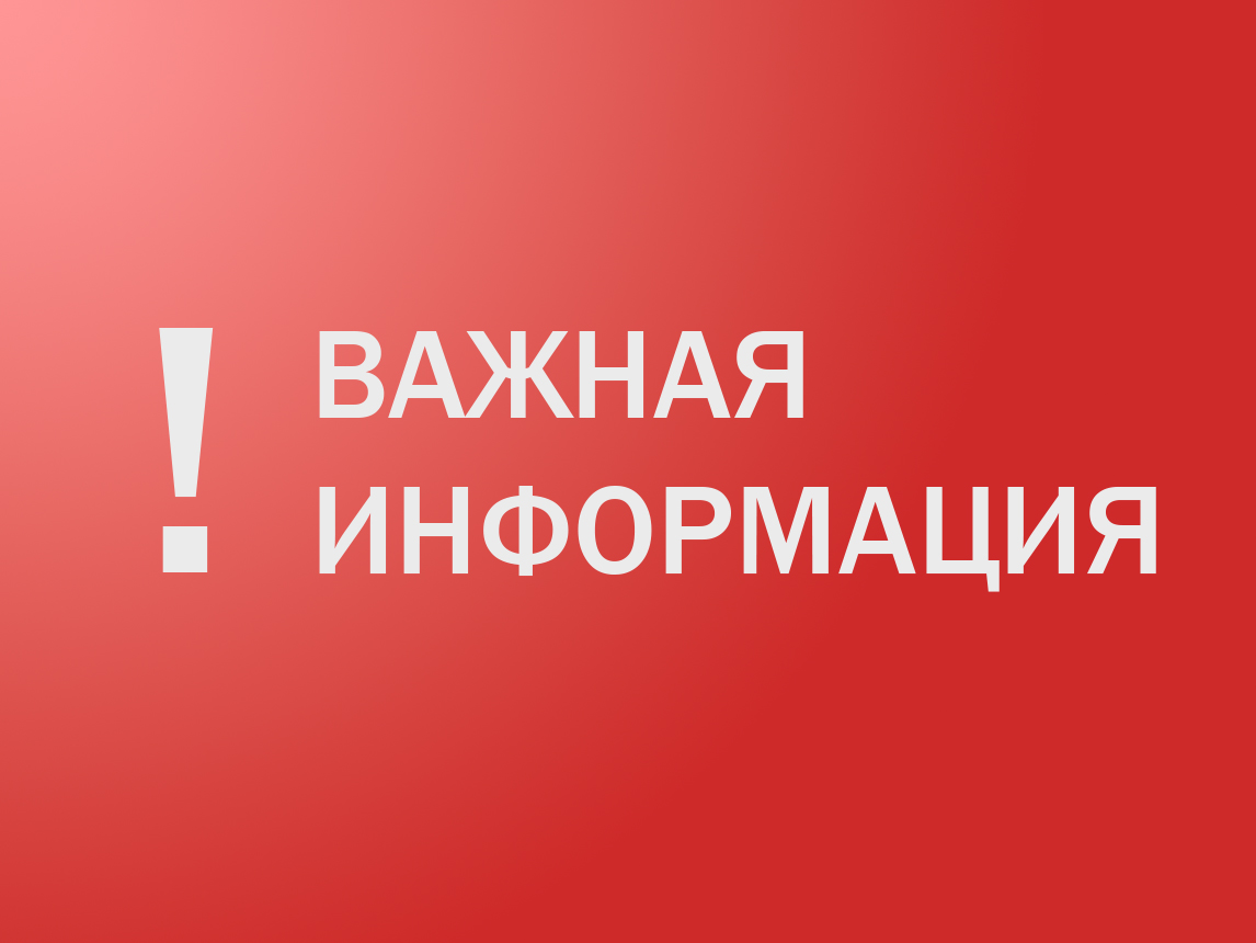 Памятка населению о действиях при возникновении ЧС.