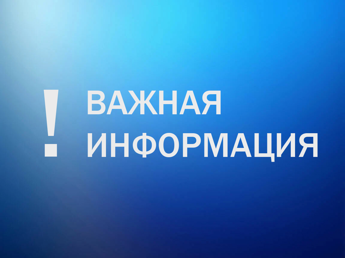 Уведомление муниципального образования &quot;Солдатский сельсовет&quot; Фатежского района Курской области.